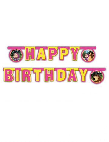 Честит рожден ден Маша и Микка артикулирани Гарланд 2 метра